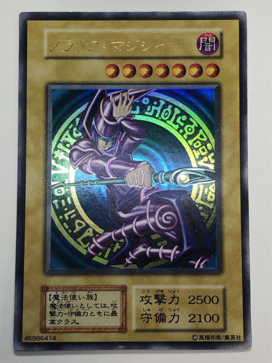 Yahoo!オークション -「ブラックマジシャン 初期 美品」の落札相場