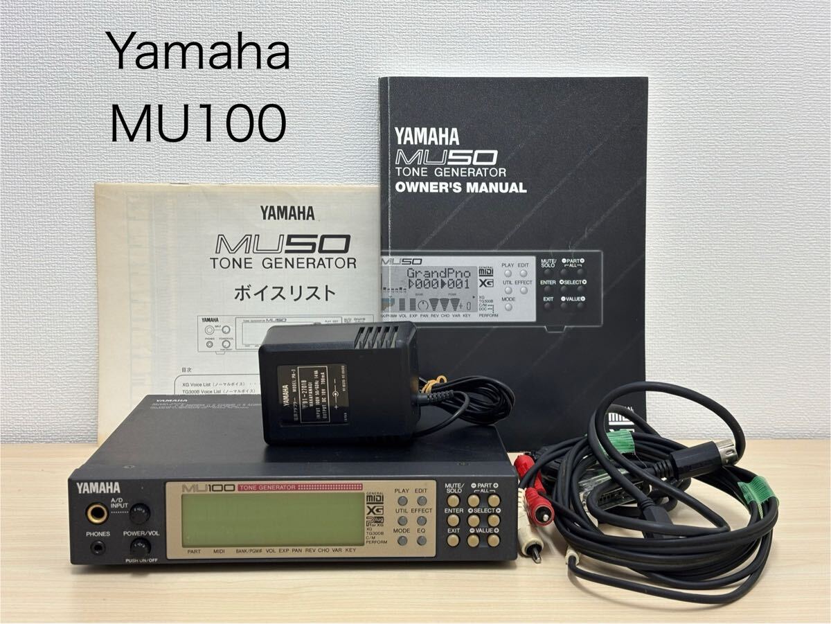 Yahoo!オークション -「yamaha mu100」の落札相場・落札価格