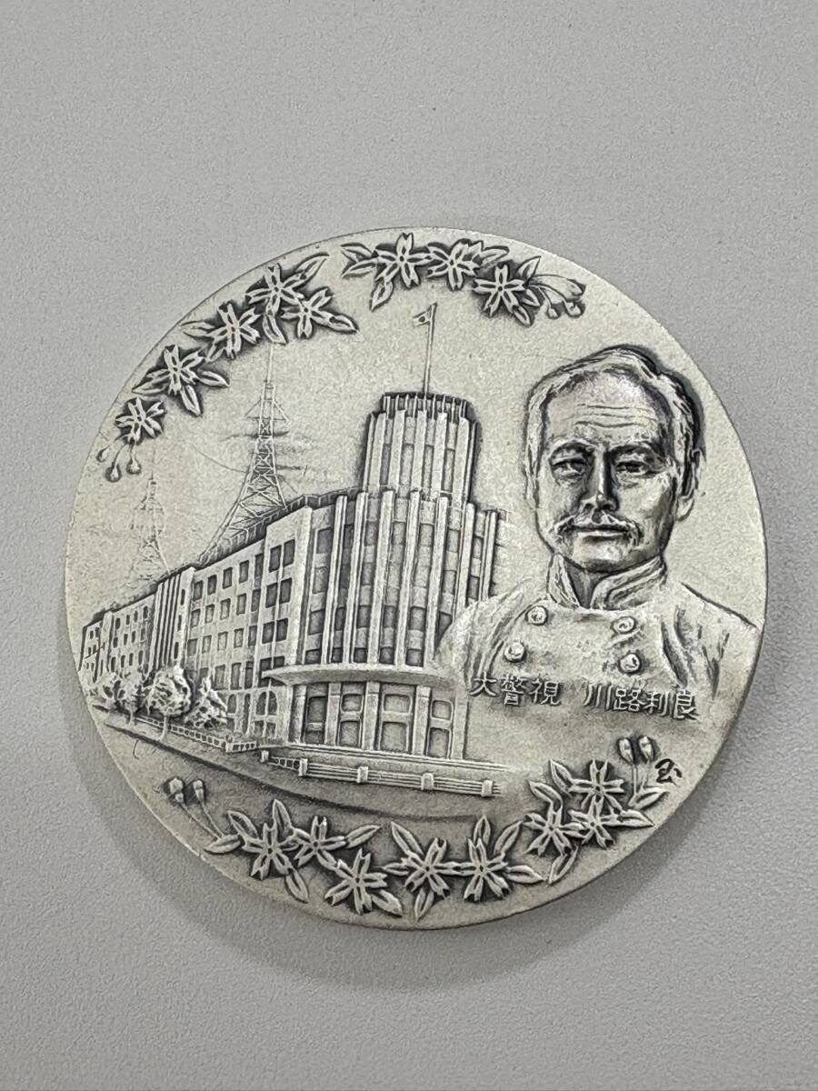 Yahoo!オークション -「警視庁創立百年記念メダル」の落札相場・落札価格