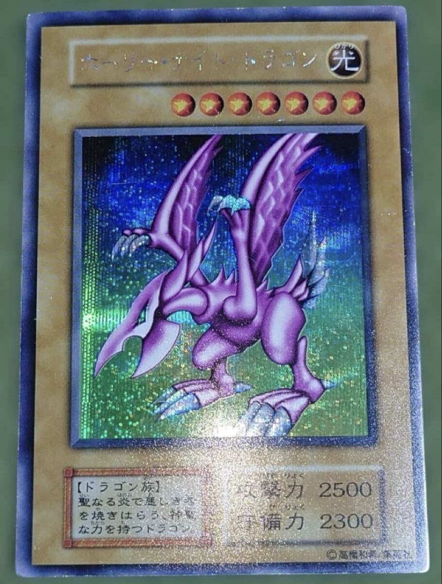 Yahoo!オークション -「ホーリーナイトドラゴン」(遊戯王（コナミ