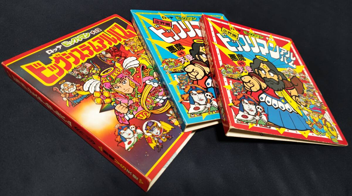 Yahoo!オークション -「次界編」の落札相場・落札価格