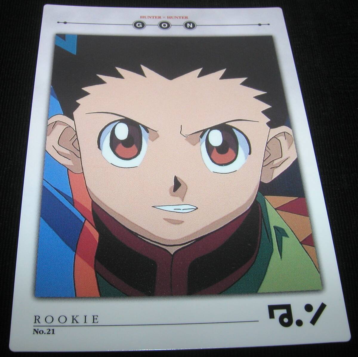 2026年最新】Yahoo!オークション -ハンターハンター カードダス