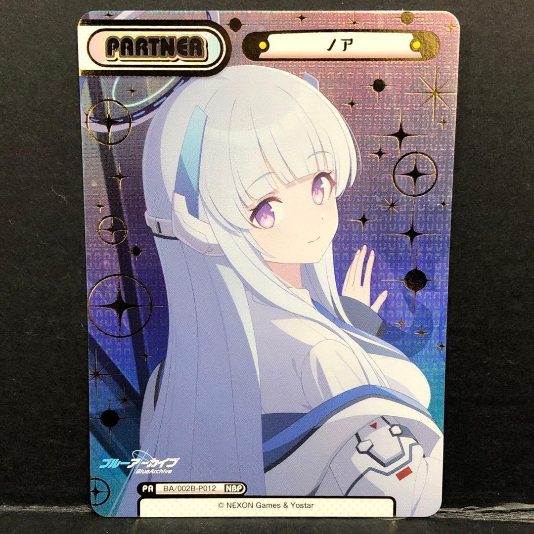 Yahoo!オークション -「ブルーアーカイブ reバース」の落札相場・落札価格