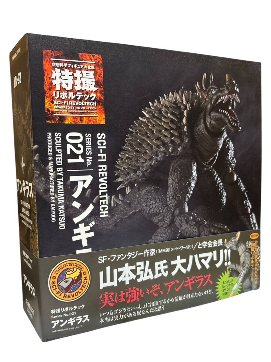 Yahoo!オークション -「リボルテック アンギラス」の落札相場・落札価格