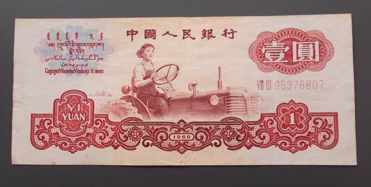 Yahoo!オークション -「)1960年」(紙幣) (貨幣)の落札相場・落札価格