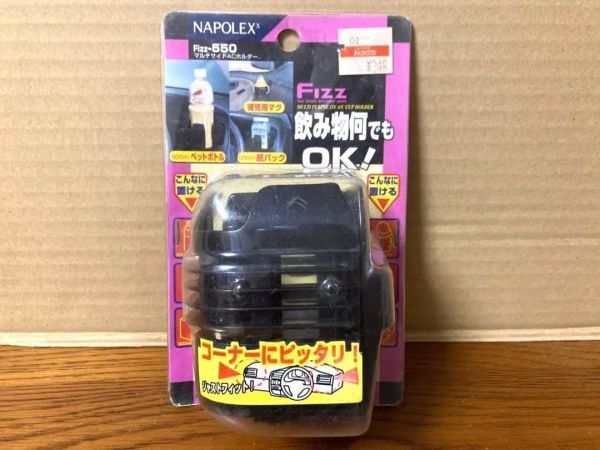 2026年最新】Yahoo!オークション -旧車 当時物(ドリンクホルダー)の