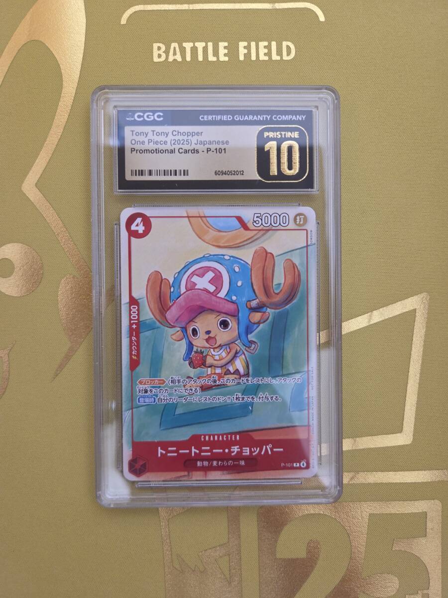 Yahoo!オークション - 「ワンピースカード チョッパー psa10」の落札