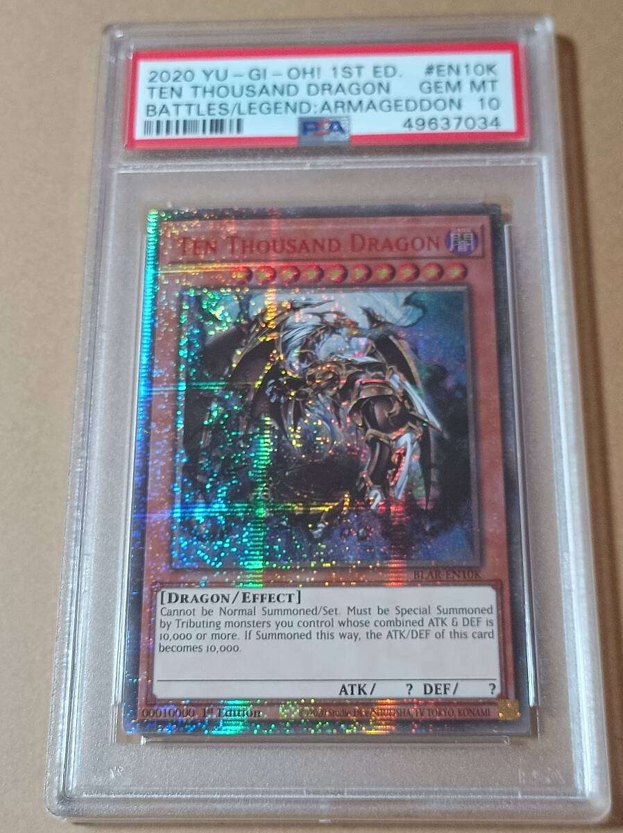 Yahoo!オークション -「万物創世龍 psa10」(ゲーム) の落札相場・落札価格