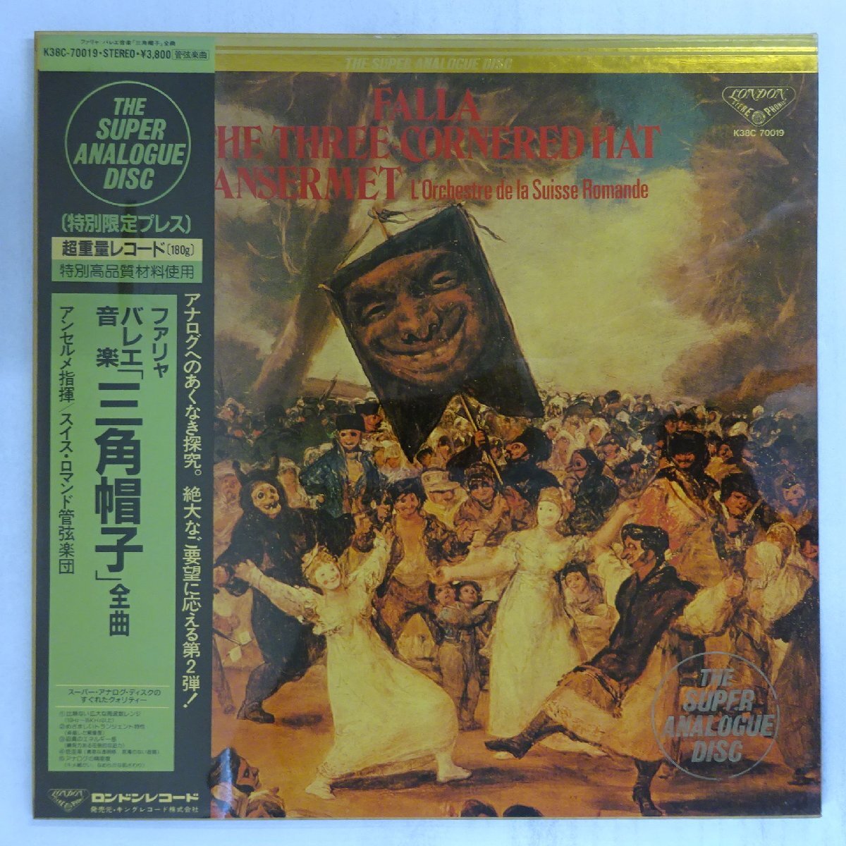 Yahoo!オークション -「ファリャ 三角帽子 アンセルメ」(クラシック