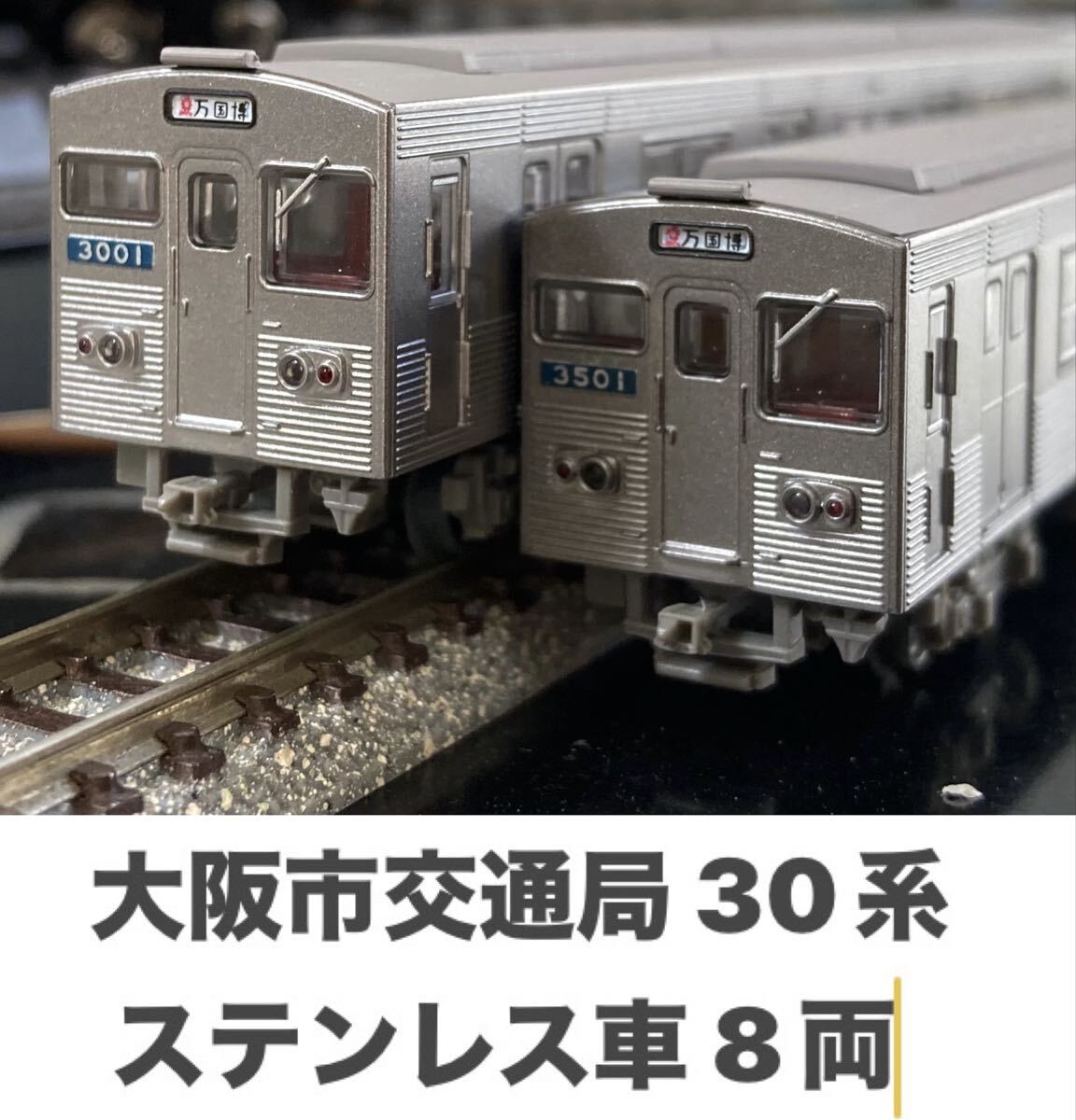 Yahoo!オークション -「大阪市交通局 30系」の落札相場・落札価格