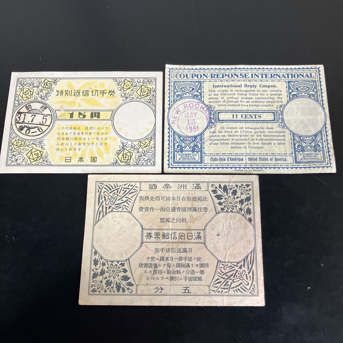 Yahoo!オークション -「特別返信切手券」の落札相場・落札価格