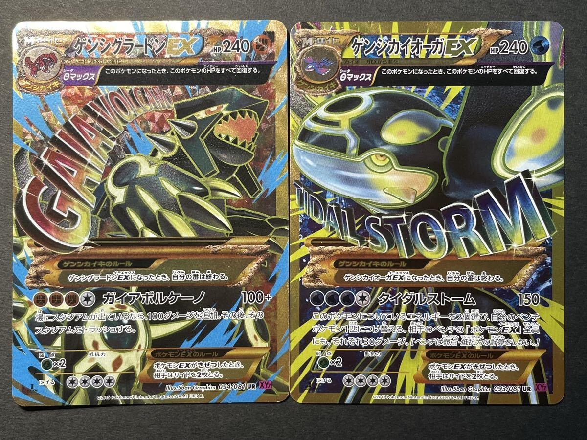 Yahoo!オークション -「ポケモンカード ur ゲンシカイオーガ」の落札