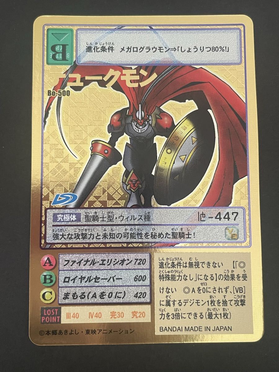 Yahoo!オークション -「デジモンカード デュークモン」の落札相場