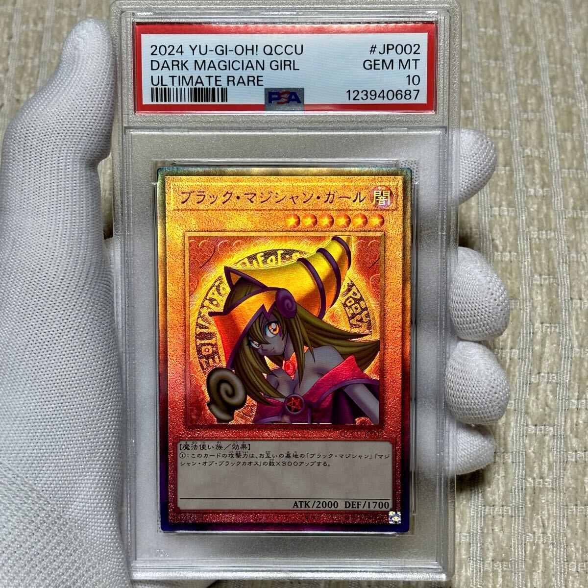 Yahoo!オークション -「ブラックマジシャン レリーフ psa10」の落札