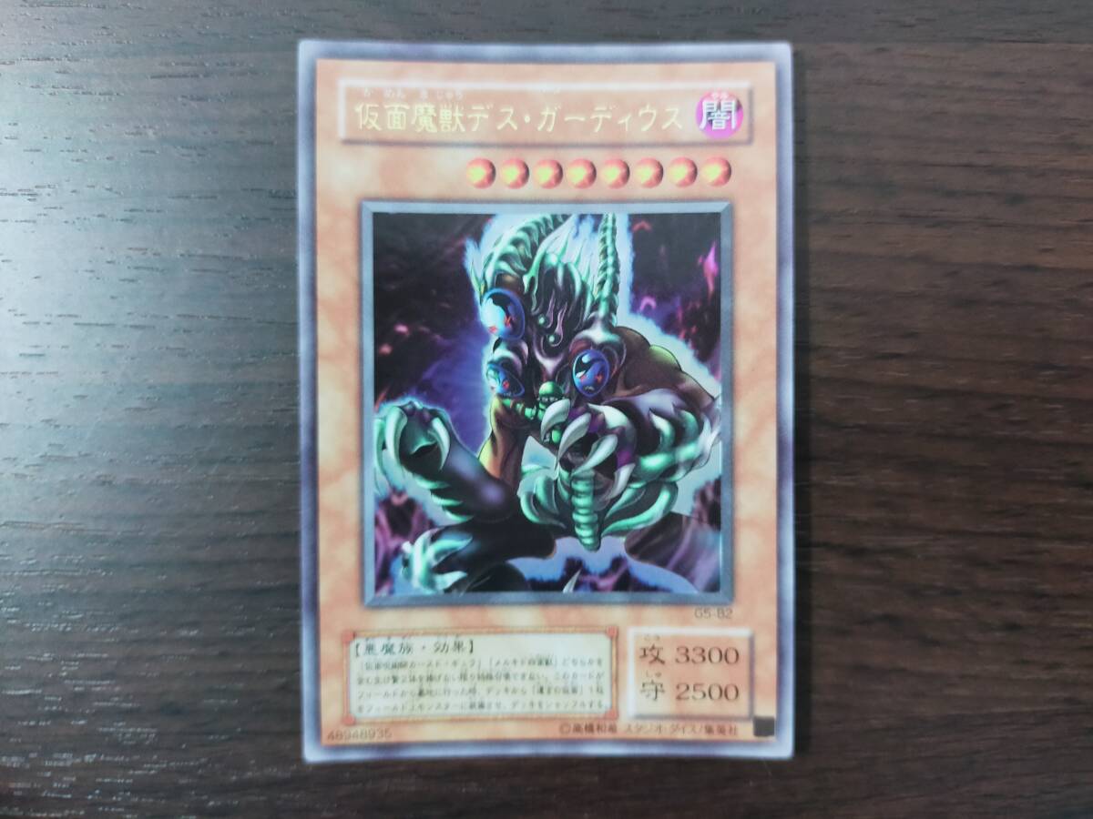 Yahoo!オークション -「仮面魔獣デス・ガーディウス g5-b2 ウルトラ