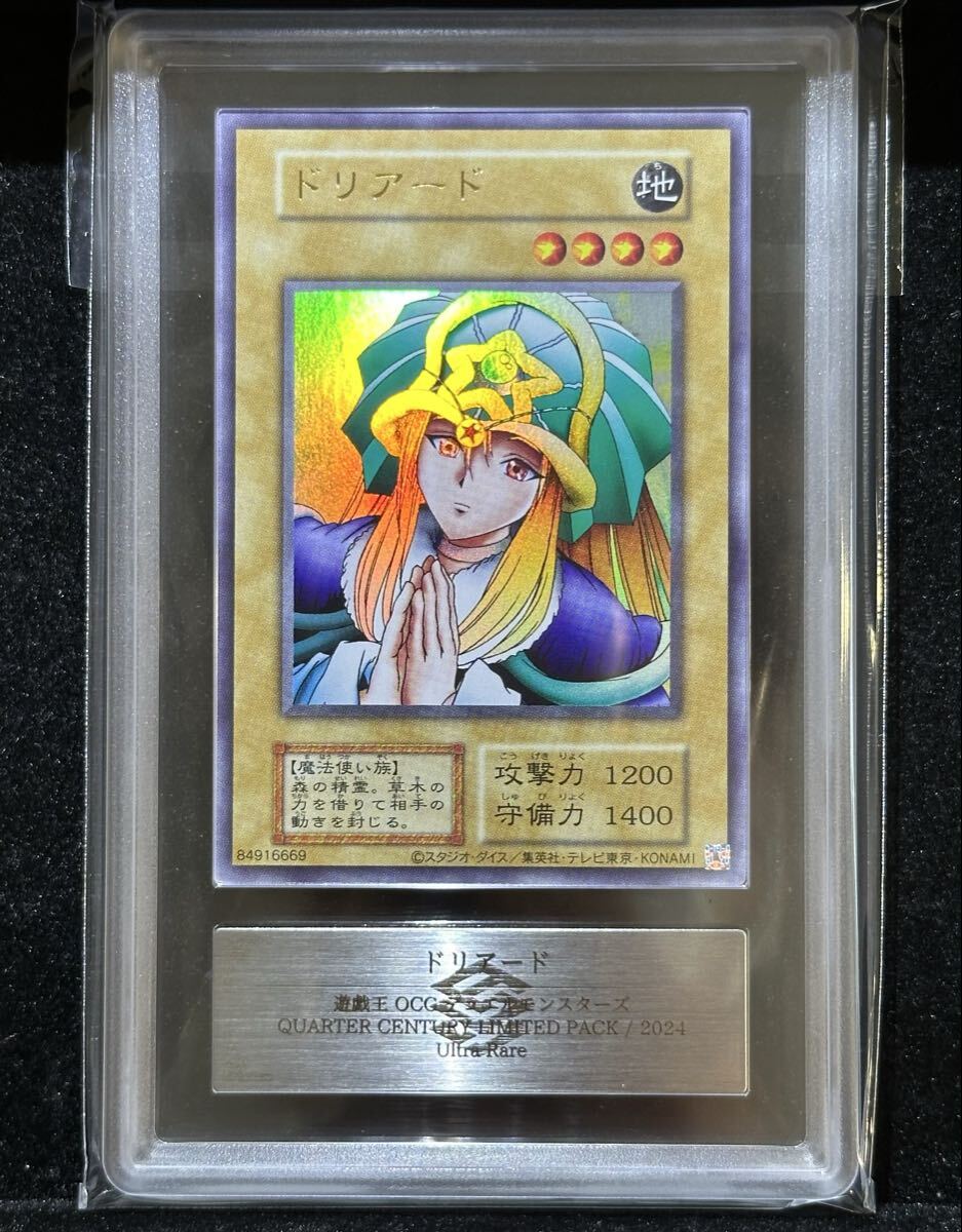 Yahoo!オークション -「ドリアード 初期」(遊戯王（コナミ