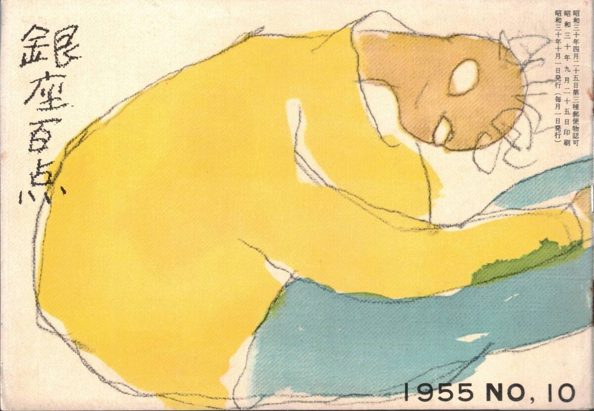 2026年最新】佐野繁次郎が描く人物画の魅力的な油彩作品 - Yahoo