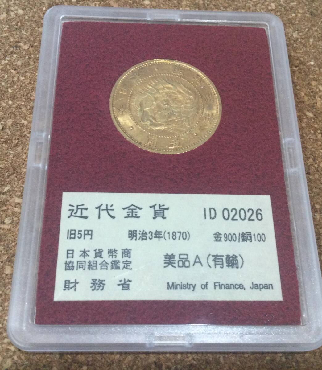 Yahoo!オークション -「財務省 金貨」(金貨) (近代)の落札相場・落札価格