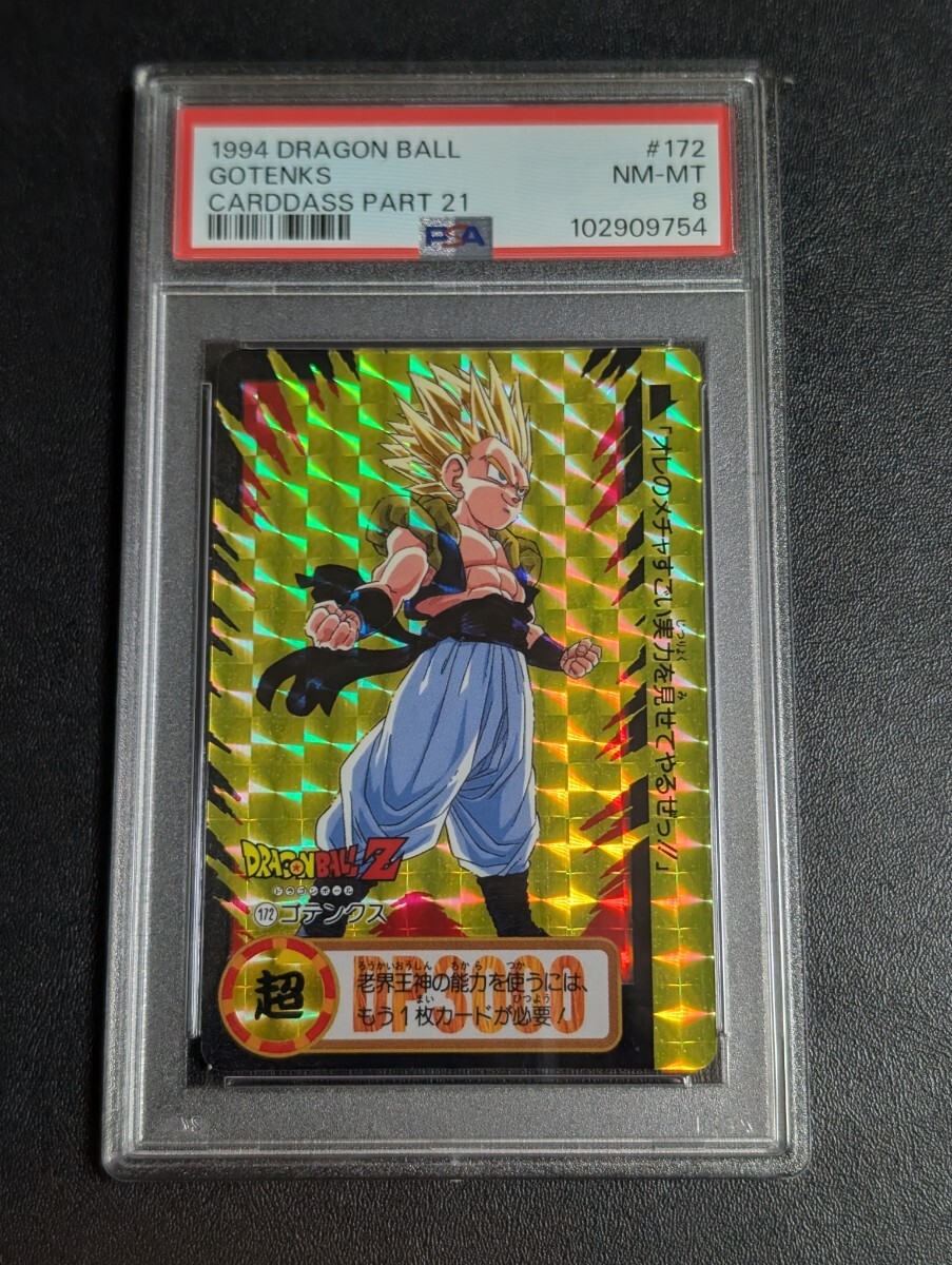 2026年最新】Yahoo!オークション -ドラゴンボール カードダス psaの