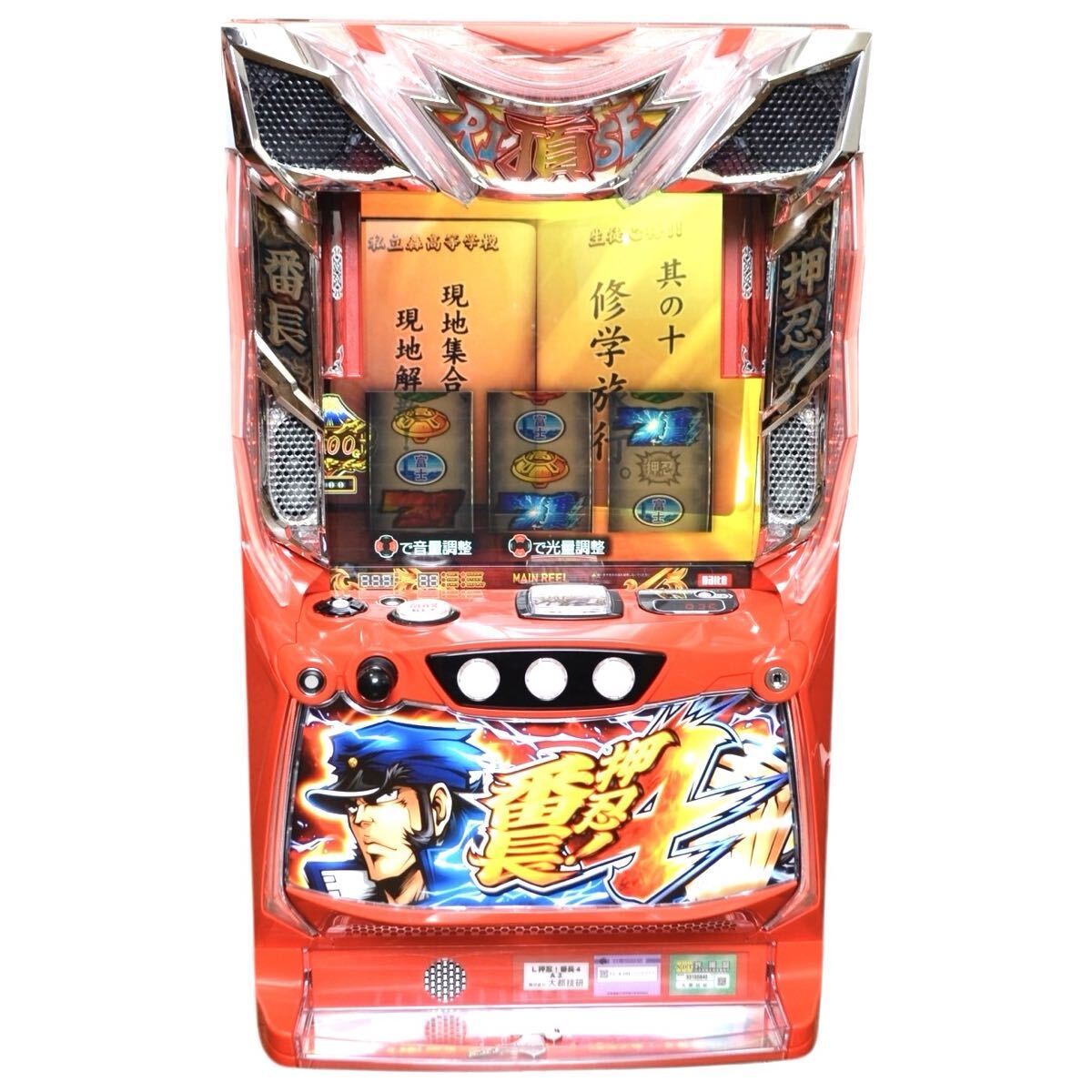 Yahoo!オークション -「押忍番長2 実機」(パチンコ、パチスロ) の落札