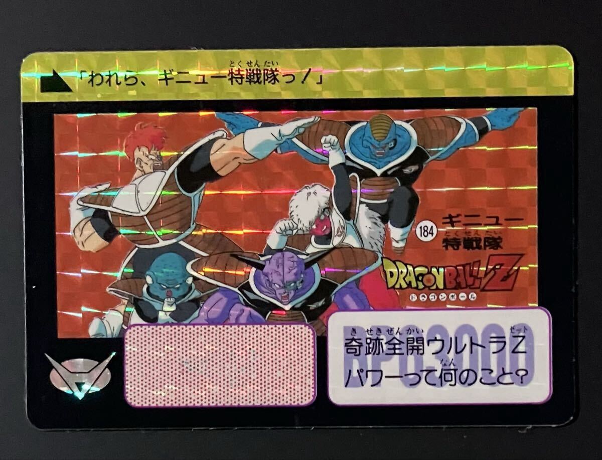 2026年最新】Yahoo!オークション -ギニュー特戦隊 カードの中古品