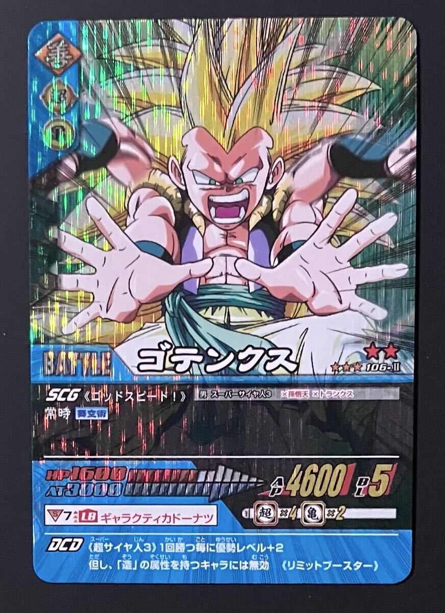 2026年最新】Yahoo!オークション -ドラゴンボール データカードダス