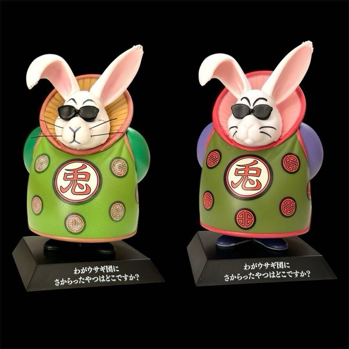 Yahoo!オークション -「兎人参化」(ドラゴンボール) (コミック、アニメ