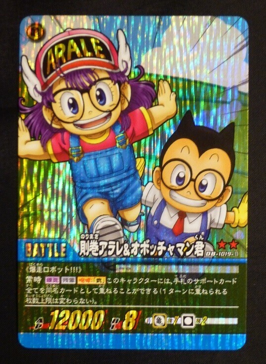 Yahoo!オークション -「オボッチャマン」(ドラゴンボール