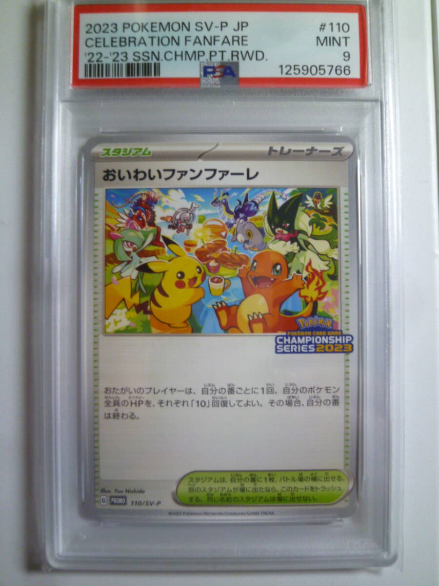 Yahoo!オークション -「おいわいファンファーレ 2023」の落札相場