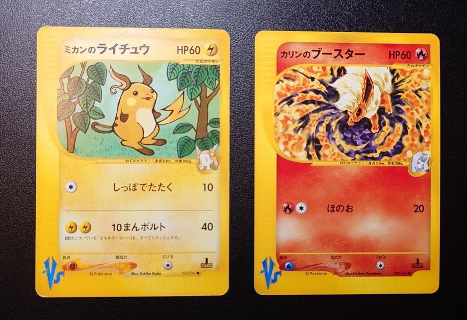 Yahoo!オークション -「ミカンのライチュウ」の落札相場・落札価格