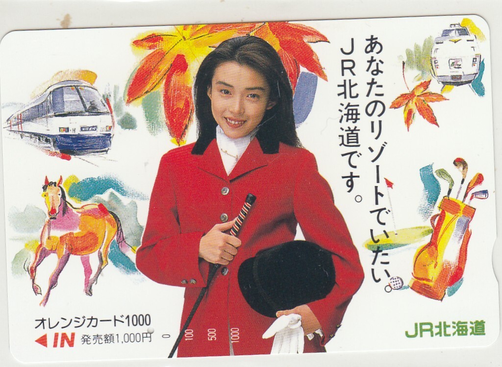 Yahoo!オークション -「中嶋朋子」(オレンジカード) (鉄道)の落札相場