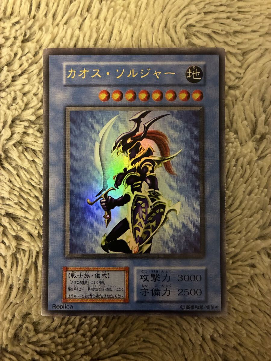 2026年最新】Yahoo!オークション -カオスソルジャー 初期 ウルトラの