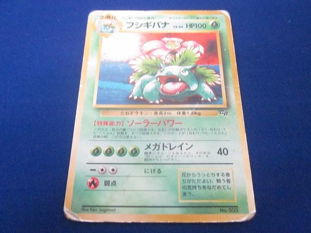 Yahoo!オークション -「フシギバナ gb」(トレーディングカードゲーム