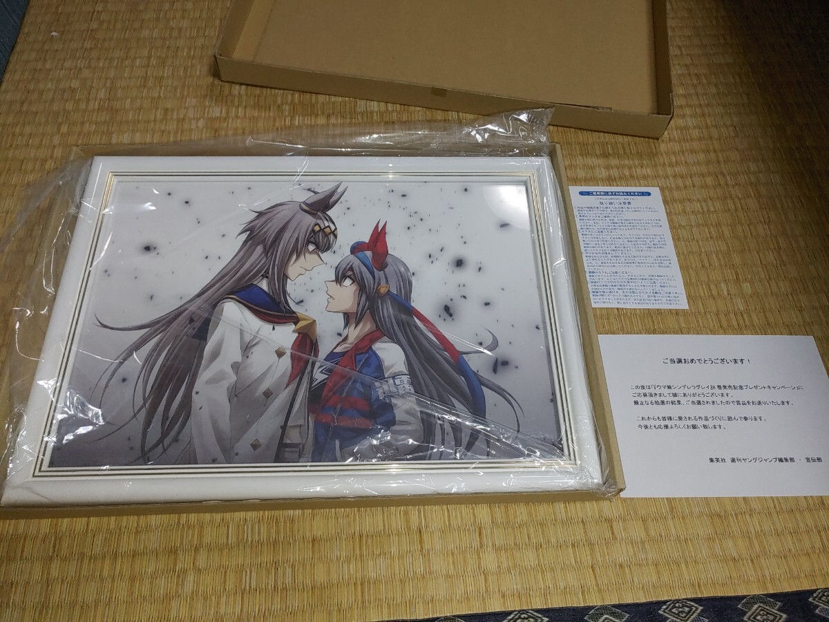 ウマ娘 シンデレラグレイ 先行上映会&トークショー 来場者特典 オグリ
