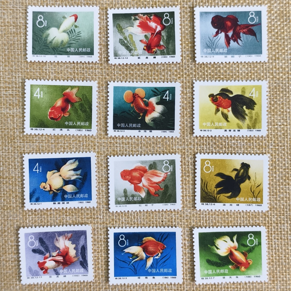 Yahoo!オークション -「中国 切手 金魚」の落札相場・落札価格