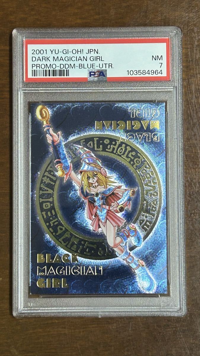 Yahoo!オークション -「ddm ブラックマジシャンガール」の落札相場