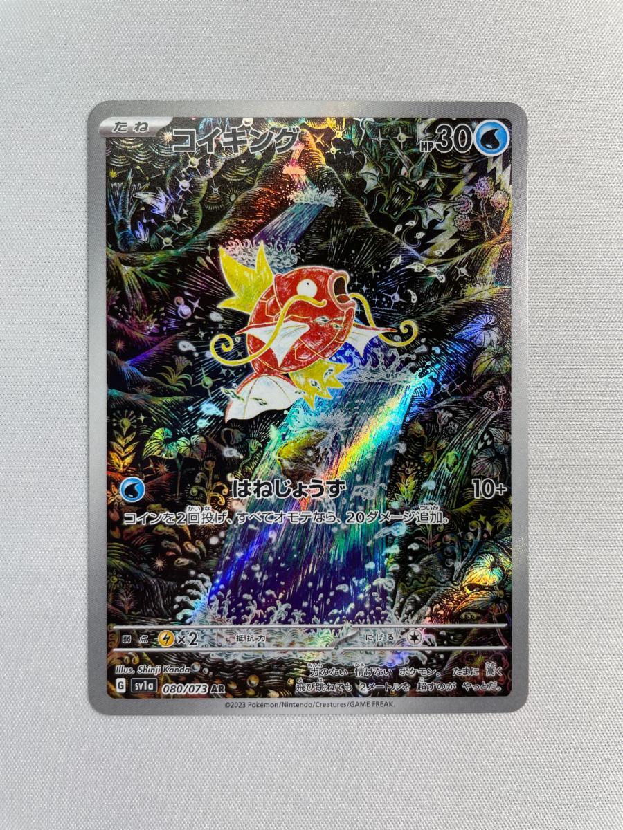 Yahoo!オークション -「ポケモンカード トリプレットビート」の落札