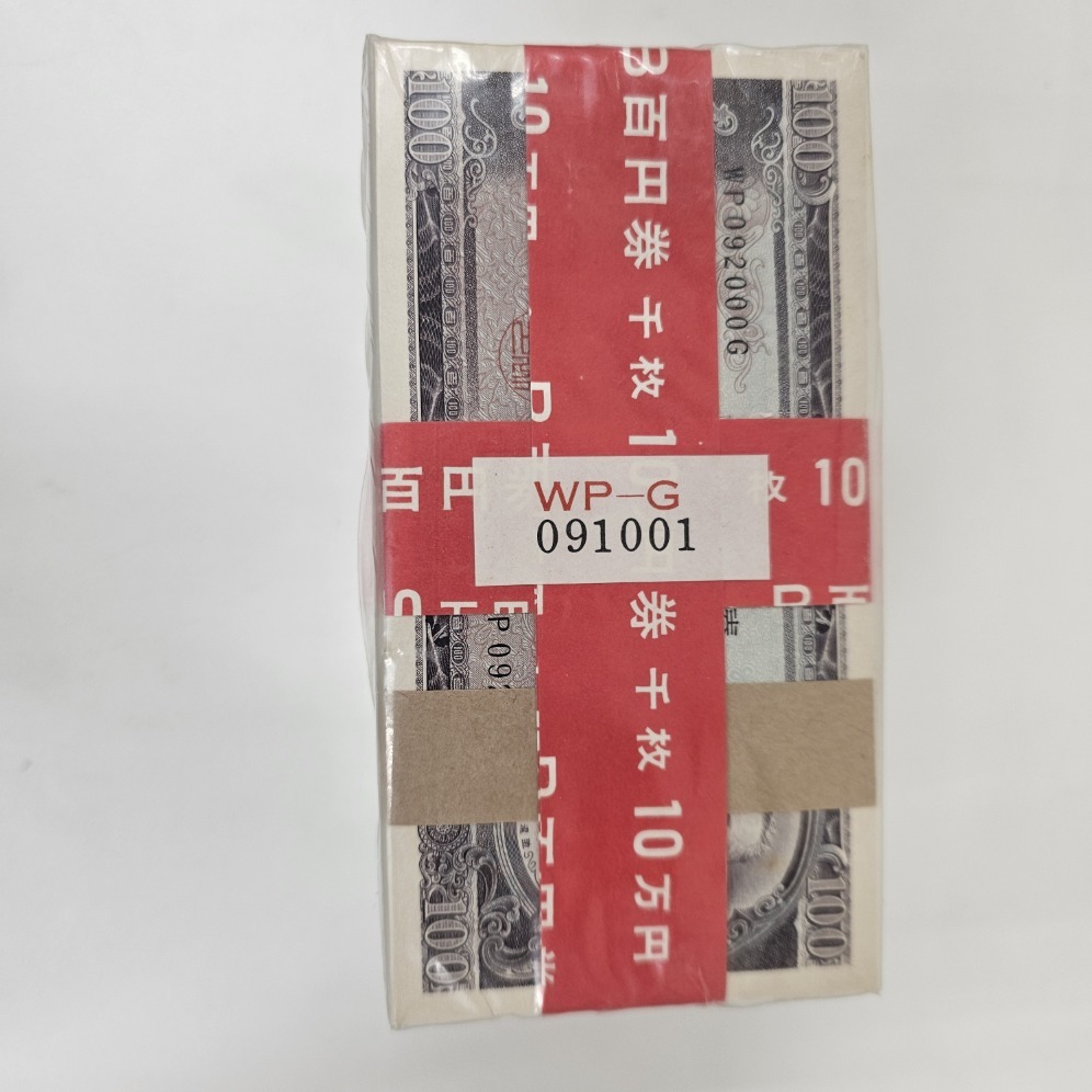 Yahoo!オークション -「赤帯」(紙幣) (貨幣)の落札相場・落札価格