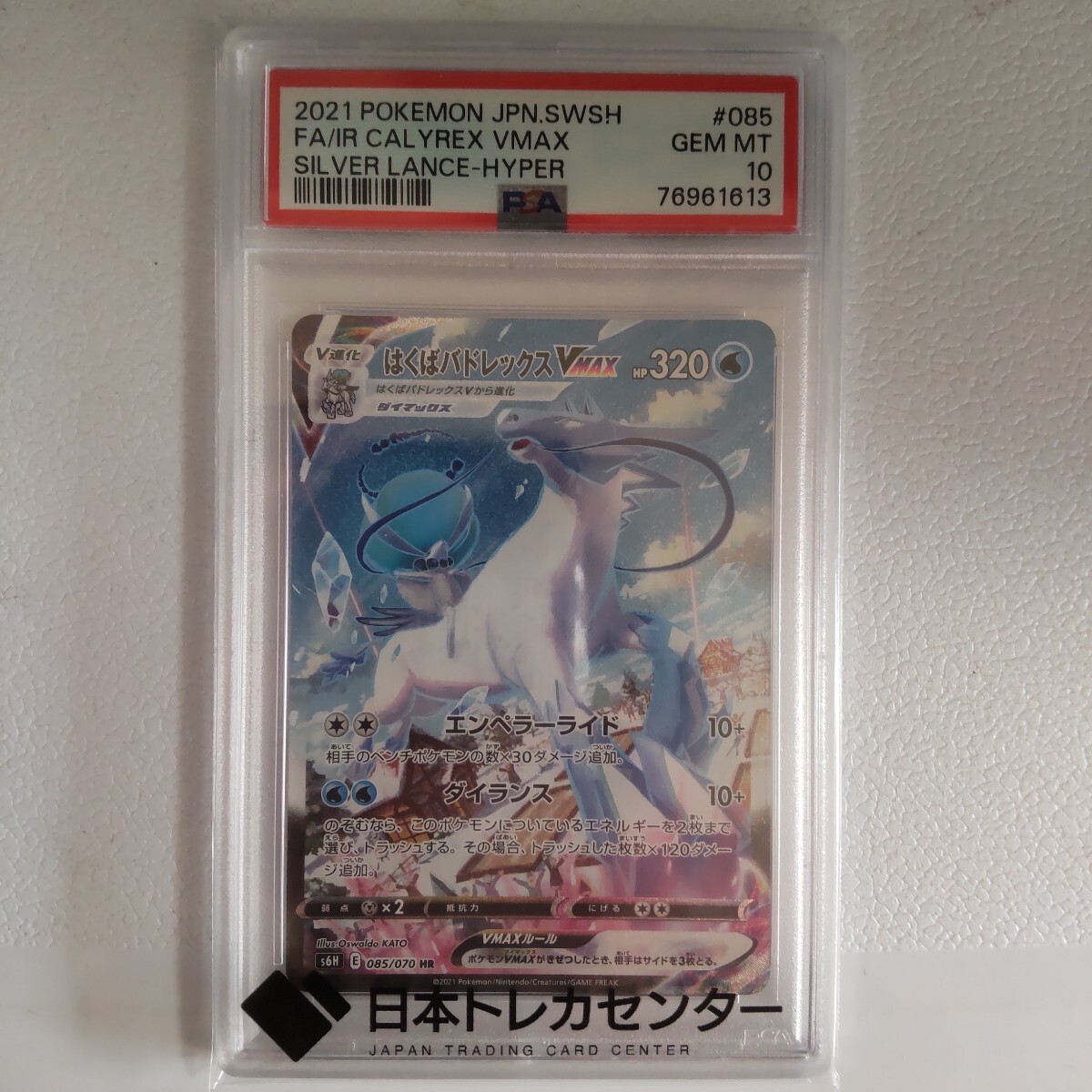 Yahoo!オークション -「はくばバドレックスvmax hr」の落札相場・落札価格