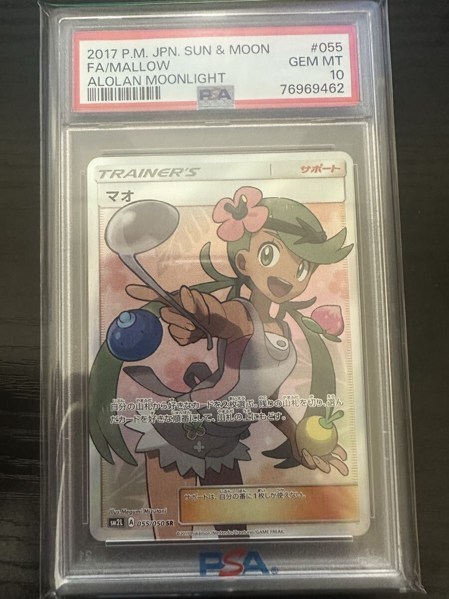Yahoo!オークション -「ポケモンカード sr マオ」(トレーディング