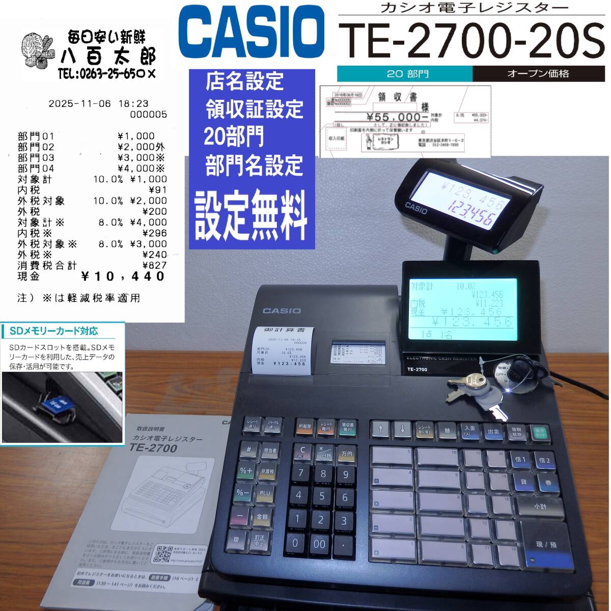 2026年最新】Yahoo!オークション -レジスターカシオの中古品・新品・未