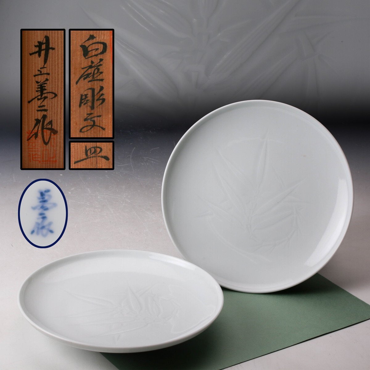 Yahoo!オークション -「井上萬二 皿」の落札相場・落札価格