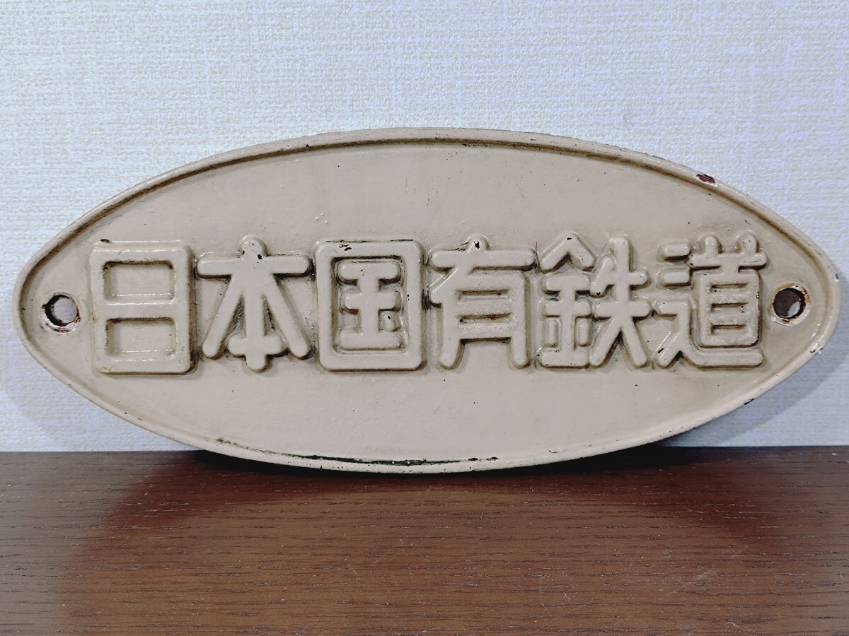Yahoo!オークション -「日本国有鉄道プレート」(国鉄) (鉄道会社別)の