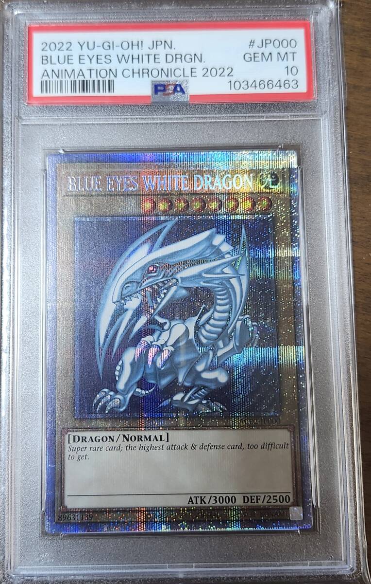 Yahoo!オークション -「青眼の白龍 プリズマ 英語」の落札相場・落札価格