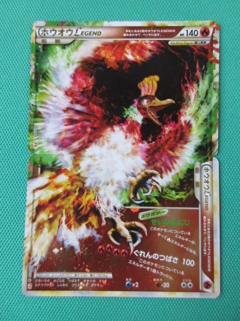 Yahoo!オークション -「ポケモンカード legendホウオウ」の落札相場