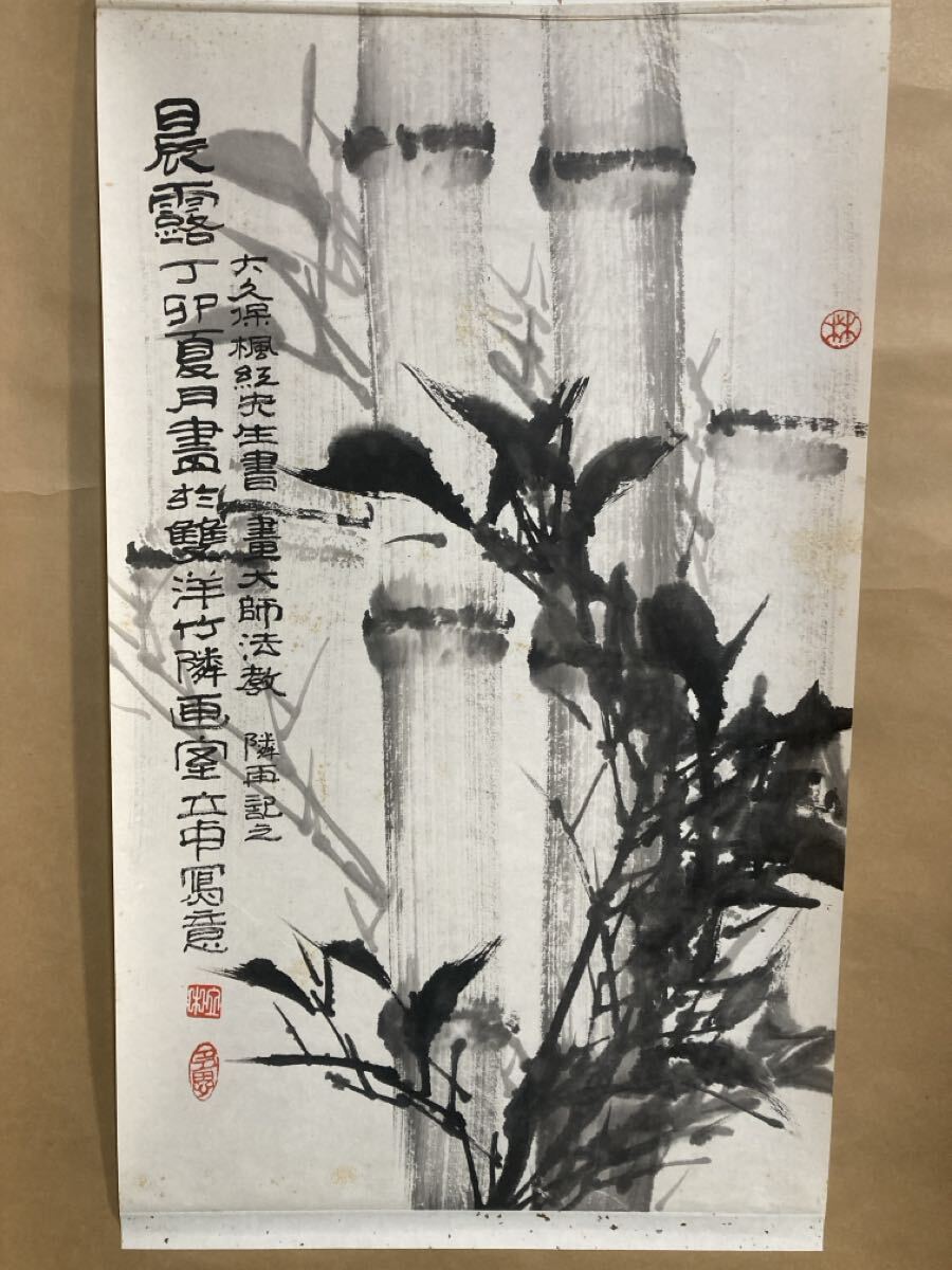 Yahoo!オークション -「水墨画 竹」(掛軸) (書)の落札相場・落札価格