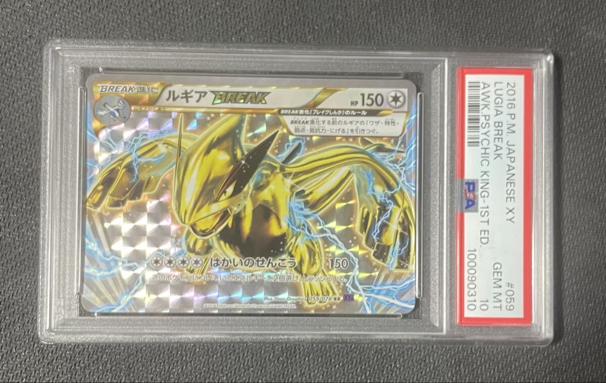 Yahoo!オークション -「ポケモンカード ルギアbreak」の落札相場・落札価格
