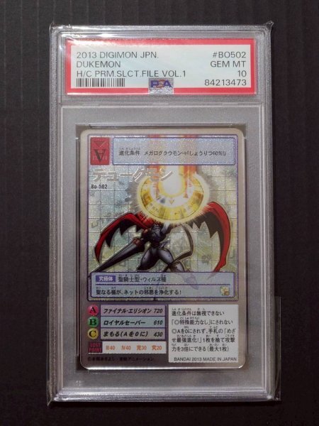 Yahoo!オークション -「デジモンカード デュークモン」の落札相場