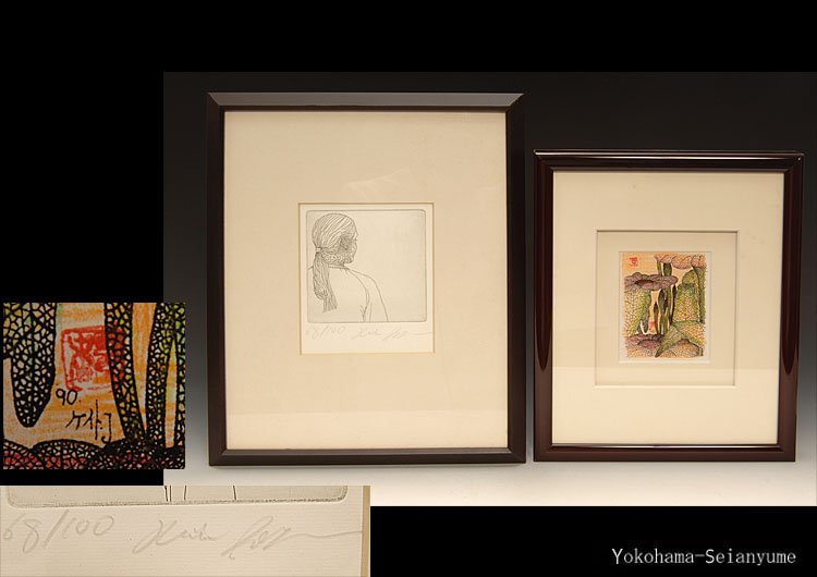 Yahoo!オークション -「城景都」の落札相場・落札価格