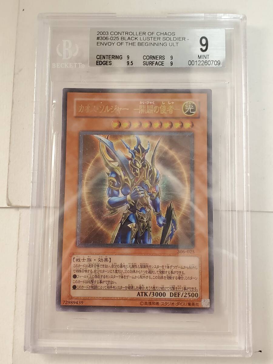 2026年最新】Yahoo!オークション -遊戯王 レリーフ カオスソルジャーの